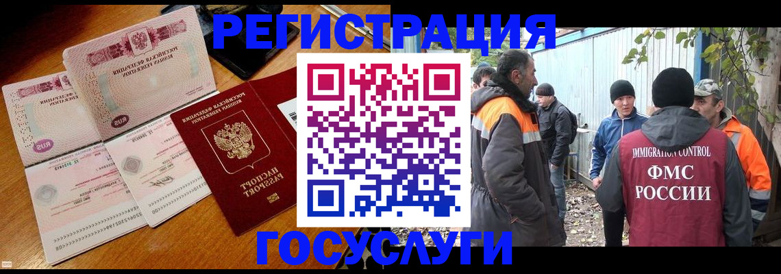 временная регистрация законно в Чкаловске