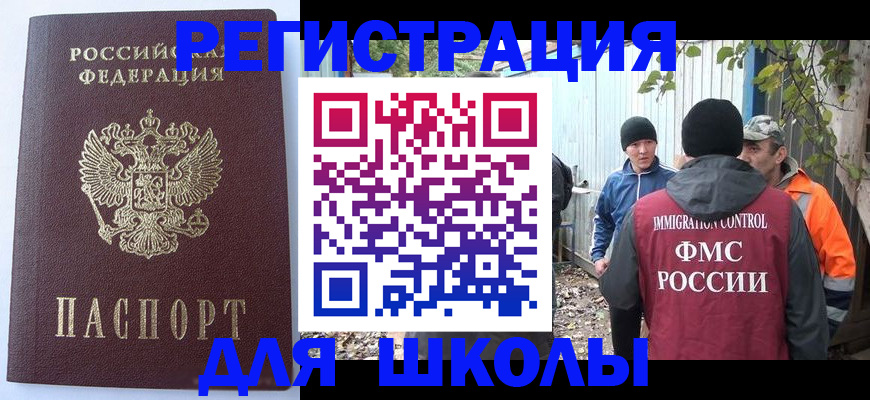 прописка штамп в Чкаловске