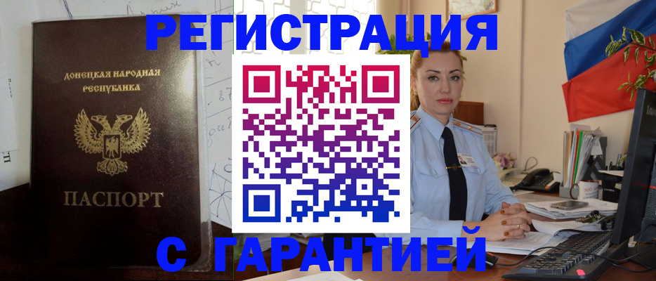 прописка законно в Чкаловске
