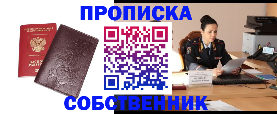 временная регистрация поиск в Чкаловске