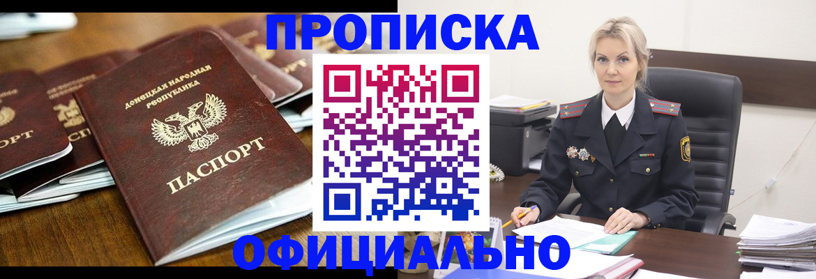 прописка в квартире в Чкаловске